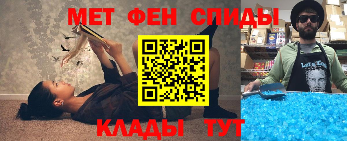 Амфетамин Розовый Курчатов
