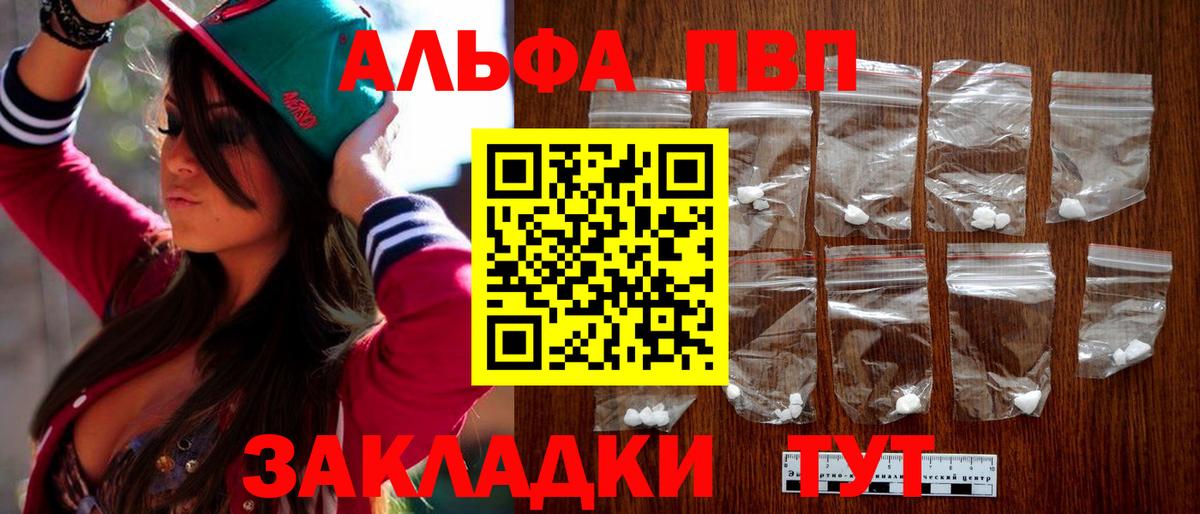 A PVP VHQ Курчатов
