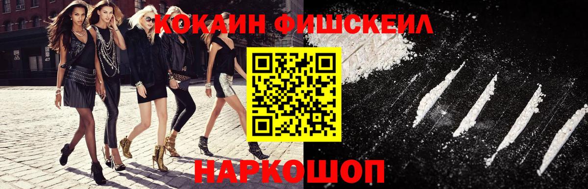 Cocaine 97%  Cocaine Эквадор  Вход с VPN  Курчатов 