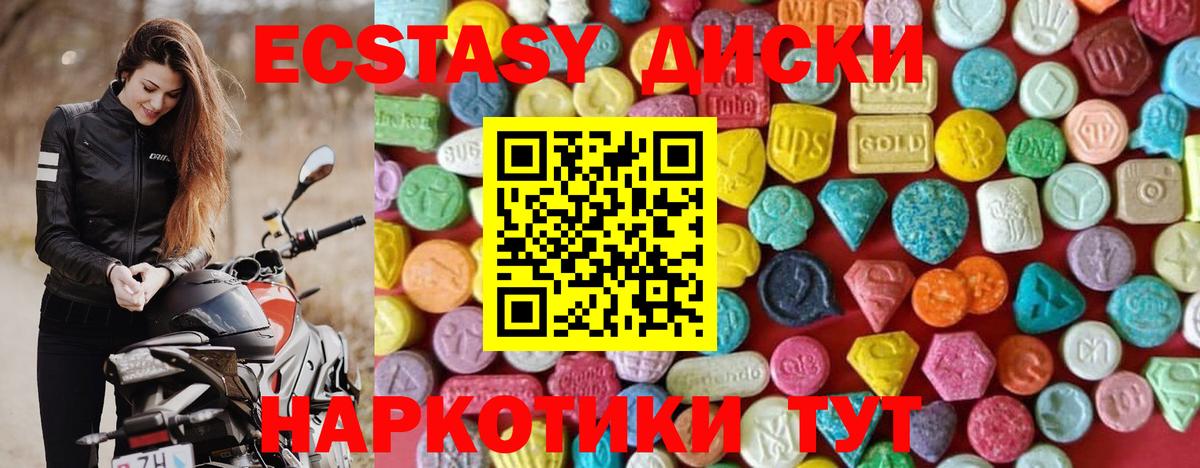 Экстази MDMA Курчатов