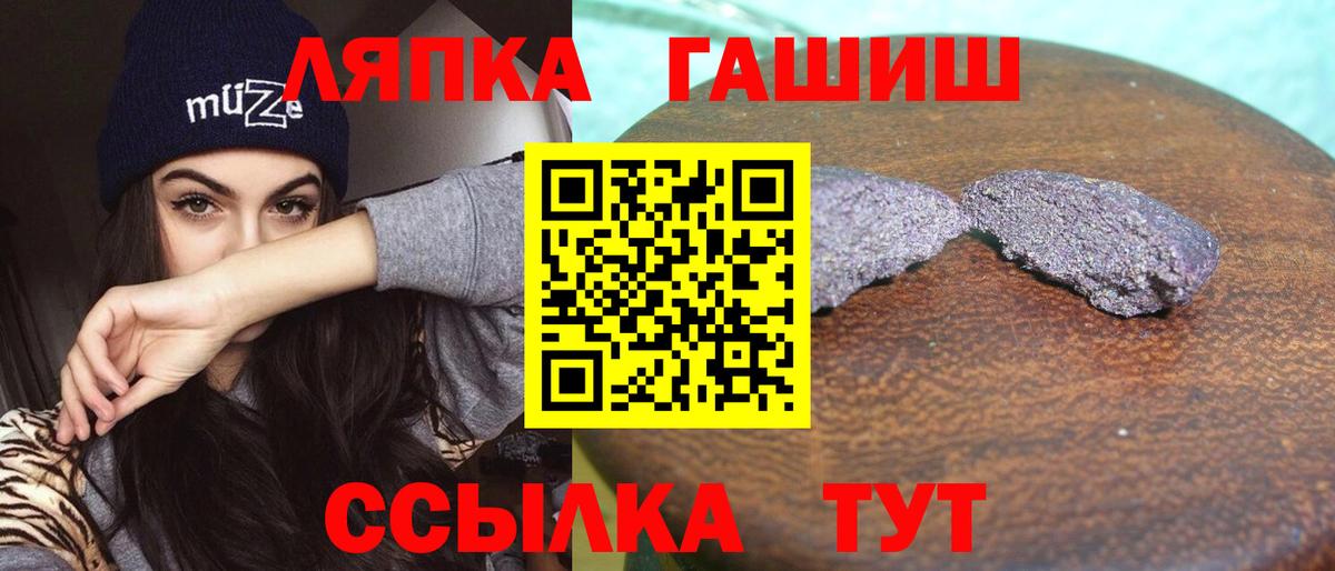 Гашиш VHQ  Гашиш Premium  Вход с VPN  Гашиш  Курчатов 