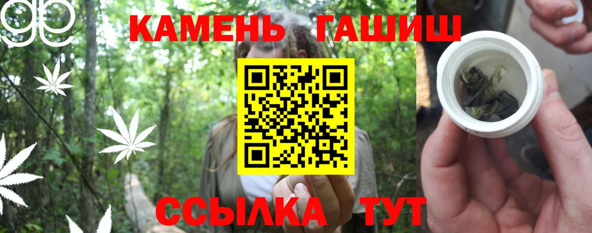 Гашиш Изолятор Курчатов