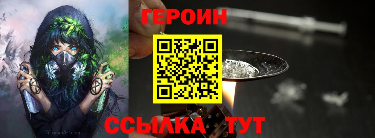 ГЕРОИН афганец Курчатов