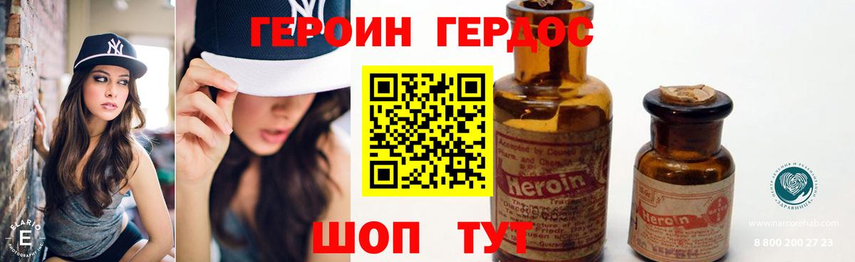 Курчатов  ГЕРОИН Афган  Вход с VPN 