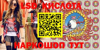 молекула духа Кинель