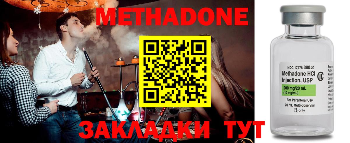МЕТАДОН белоснежный  Метадон methadone  Вход с VPN  Курчатов 