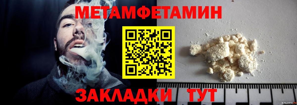 Метамфетамин Methamphetamine Курчатов
