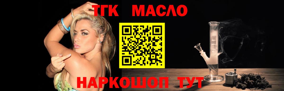 Дистиллят ТГК концентрат  ТГК вейп с тгк  Курчатов  Вход с VPN 