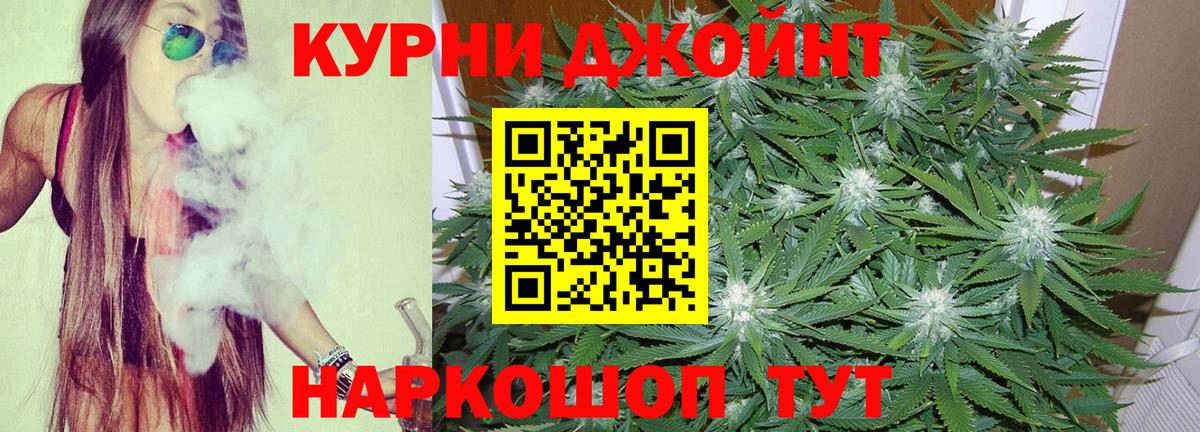 Конопля VHQ  Вход с VPN  Каннабис LSD WEED  Курчатов  МАРИХУАНА White Widow 